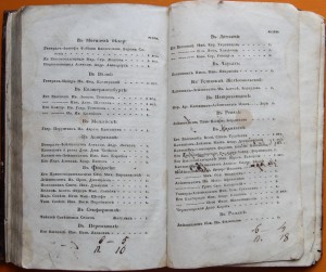 Записки Морского Офицера,  изд. 1818 год .