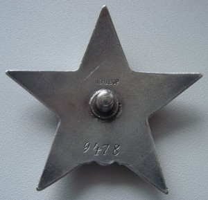 КЗ мондвор №9478