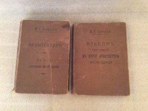 Залесский Архитектура+Атлас
