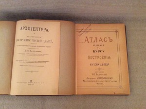 Залесский Архитектура+Атлас