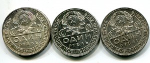 1924-3 рубля