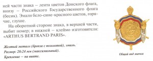 Зарубежный союз Донских казаков. Белая Гвардия.Эмиграция.