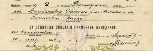 ученические Похвальные Грамоты Каз.ССР 1949г.