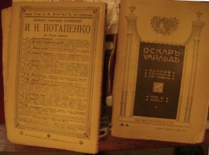 Оскар Уальд Полн.собр.соч. журн. Нива 1912 г.