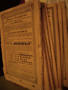 Оскар Уальд Полн.собр.соч. журн. Нива 1912 г.