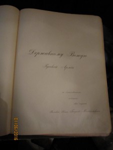 История Апшеронского полка.