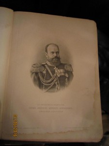 История Апшеронского полка.