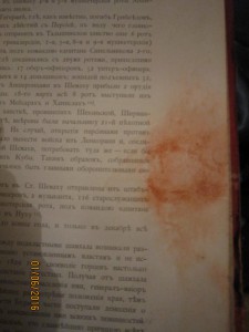 История Апшеронского полка.