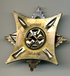 "За службу Родине в ВС СССР" III ст.