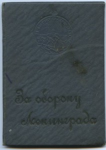 ЛЕНИНГРАД(твёрдая обложка) Серия (АД).