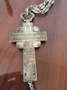 Павловский наперсный иерейский крест, украшенный каменьями
