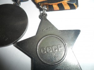 Слава3, отвага, бз с пробивкой