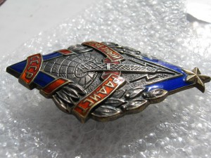 ПОЧЁТНЫЙ РАДИСТ СЕРЕБРО ЛЮКС ФИКСИРОВАНО