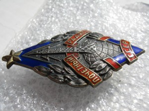ПОЧЁТНЫЙ РАДИСТ СЕРЕБРО ЛЮКС ФИКСИРОВАНО