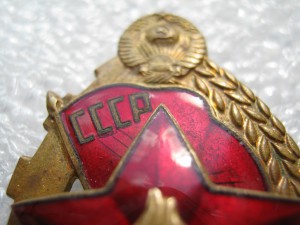 ЛУЧШЕМУ РАБОТНИКУ ПОЖАРНОЙ ОХРАНЫ МВД СССР 1 ТИП ФИКС.