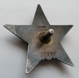 КЗ 10490 Мондвор.