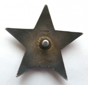 КЗ 10490 Мондвор.