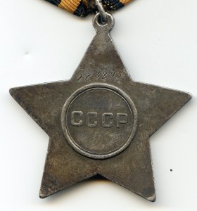 Слава 3 ст. 264***...