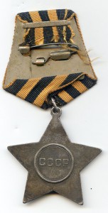 Слава 3 ст. 264***...