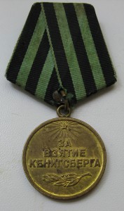 Киев и Кенигсберг