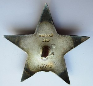 КЗ № 365.882. Отличная.