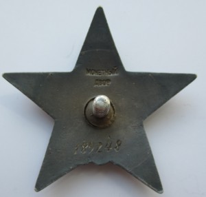 КЗ № 189.248. Отличная "пятка".