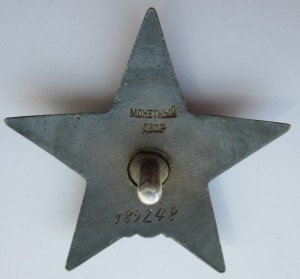 КЗ № 189.248. Отличная "пятка".