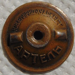 Гайка ювелирно-художест Артель