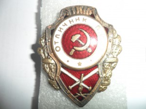 Отличник пво