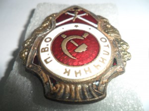 Отличник пво