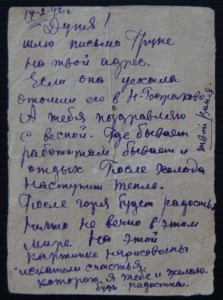 письмо "искатели счастья" / м.красные ворота /агитка 42г.