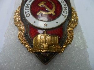 Отличный тракторист