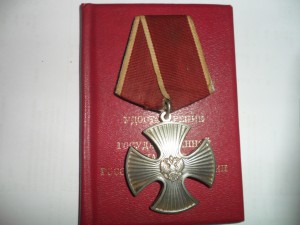Мужество 45*** с доком