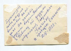 Бронепоезд №9. Волочаевский бой.