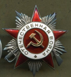 Орден Отечественной войны 2 ст.610165  "маленькая"