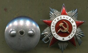 Орден Отечественной войны 2 ст.610165  "маленькая"