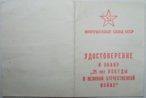 Киев 1978г. +++ на партизана