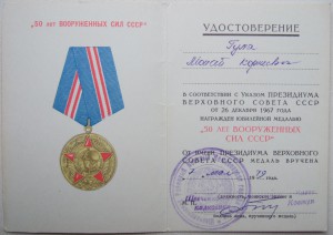 Киев 1978г. +++ на партизана