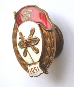Училище ГСМ. 1951 год. МТХ