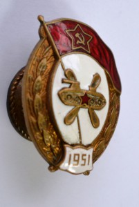 Училище ГСМ. 1951 год. МТХ