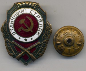 Отличный стрелок МТХ