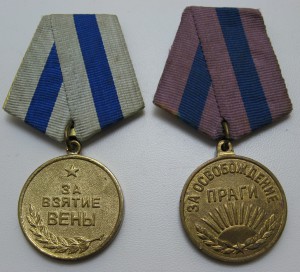 Вена и Прага