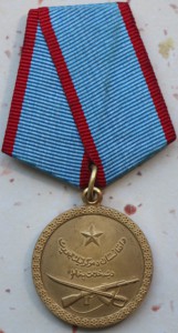 Афганский комплект - За Храбрость, Саурская Революция.