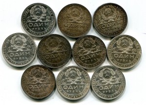 Рубли 1924-10 отборных