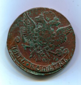 5 копеек 1760
