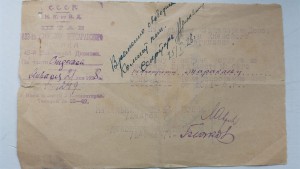 Док к медали 20 лет РККК (ранний, в хрусте)+архив доков