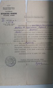 Док к медали 20 лет РККК (ранний, в хрусте)+архив доков