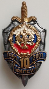 Знак фапси фото