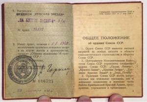 КЗ ТРЁХКЛЕПКА 24592 С ДОКУМЕНТОМ