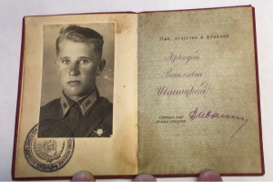 КЗ ТРЁХКЛЕПКА 24592 С ДОКУМЕНТОМ